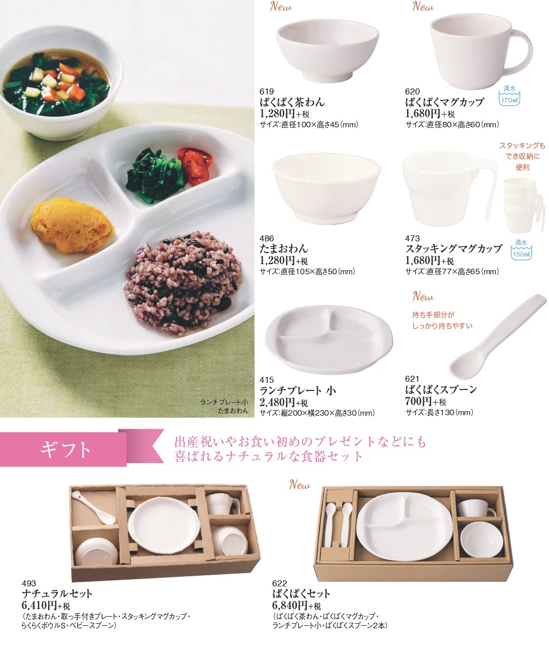 枚数限定 森修焼 バラエティプレート4枚セット - ecotours-of-oregon.com